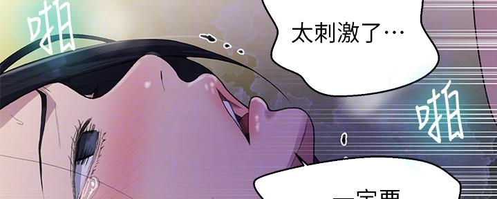 懵懂时光漫画68漫画,第123话133图