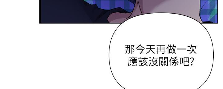 懵懂时光漫画176话漫画,第124话97图