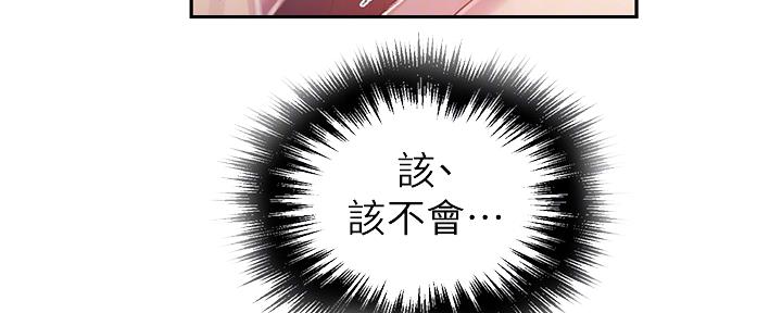 懵懂时光漫画全集免费漫画,第119话155图