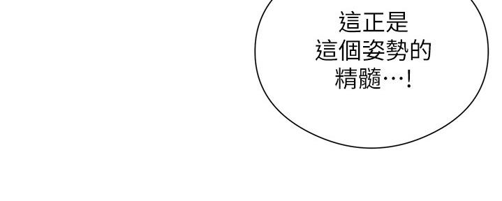 懵懂时光漫画176话漫画,第124话38图