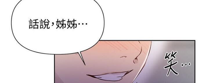 懵懂时光漫画68漫画,第108话86图