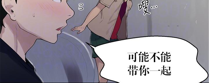 懵懂时光漫画全集免费漫画,第111话147图