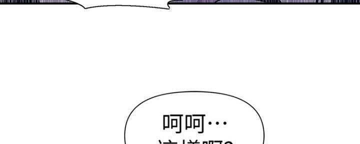 懵懂时光漫画176话漫画,第103话10图