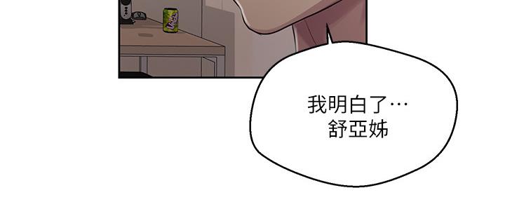 懵懂时光漫画68漫画,第128话94图