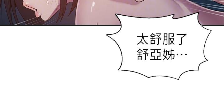 懵懂时光漫画全集免费未删减百年漫画漫画,第125话71图