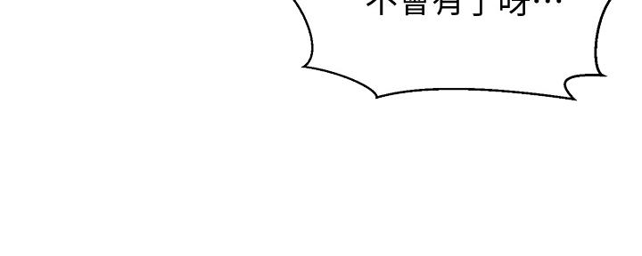 懵懂时光漫画全集免费漫画,第115话31图