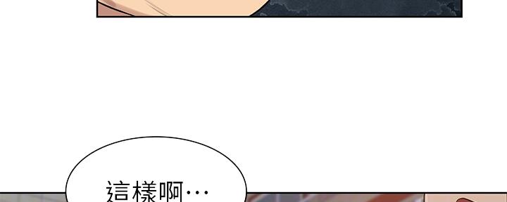 懵懂时光漫画全集免费漫画,第111话48图