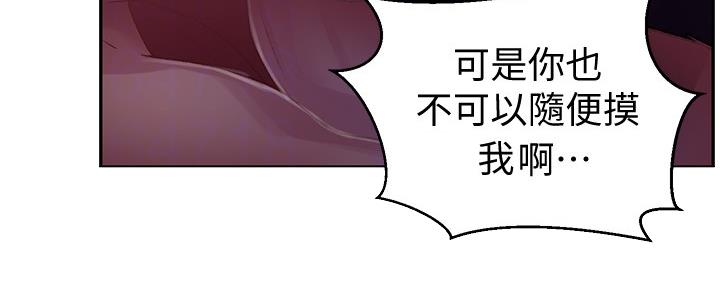 懵懂时光漫画全集免费漫画,第119话120图