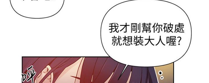 懵懂时光漫画68漫画,第108话100图