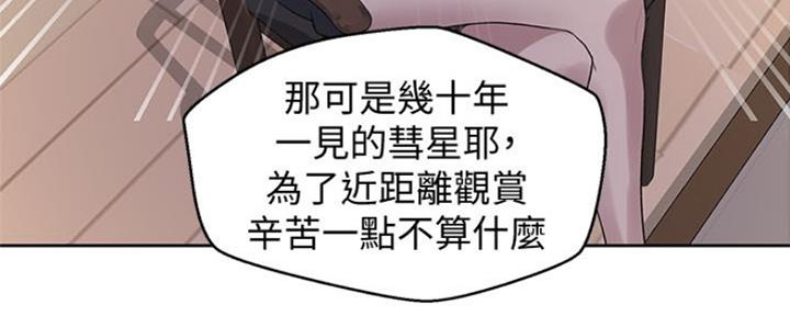 懵懂时光漫画全集免费漫画,第110话16图