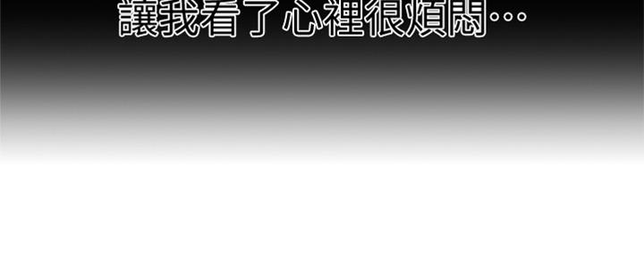 懵懂时光漫画176话漫画,第118话52图