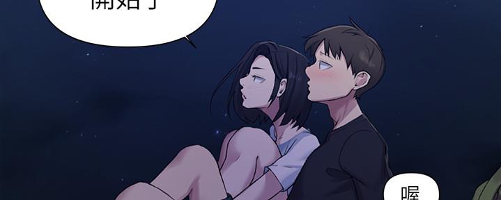 懵懂时光漫画176话漫画,第124话132图