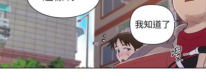 懵懂时光漫画全集免费漫画,第111话55图