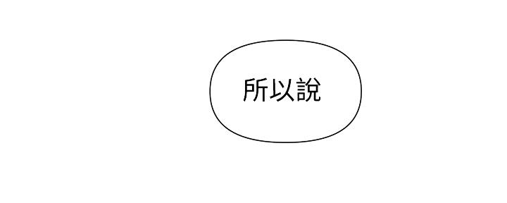 懵懂时光漫画176话漫画,第113话82图