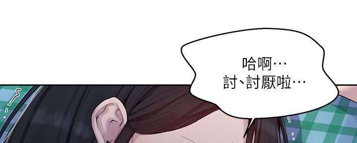 懵懂时光漫画176话漫画,第124话42图