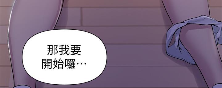 懵懂时光漫画176话漫画,第113话23图