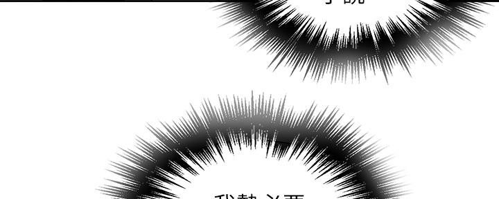 懵懂时光漫画176话漫画,第122话45图