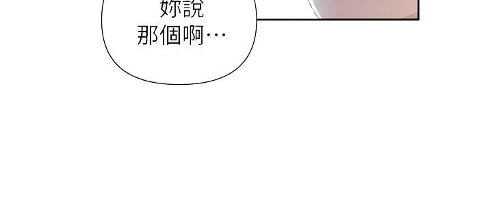 懵懂时光漫画全集免费未删减百年漫画漫画,第125话119图