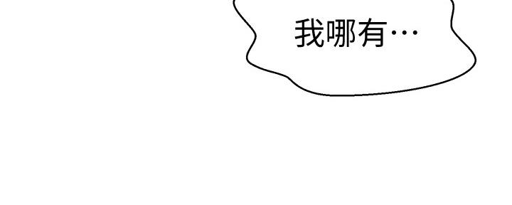 懵懂时光漫画全集免费漫画,第120话4图