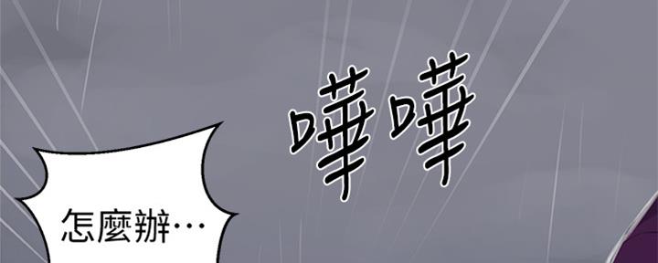 懵懂时光漫画176话漫画,第118话25图