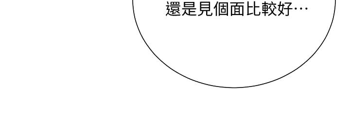 懵懂时光漫画全集免费未删减百年漫画漫画,第133话131图