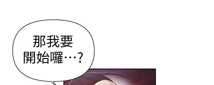 懵懂时光漫画全集免费漫画,第120话106图