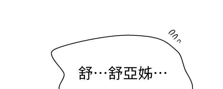 懵懂时光漫画全集免费漫画,第127话60图