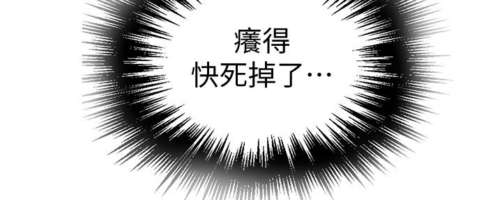 懵懂时光漫画全集免费漫画,第119话158图