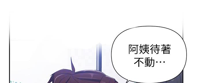 懵懂时光漫画176话漫画,第113话86图