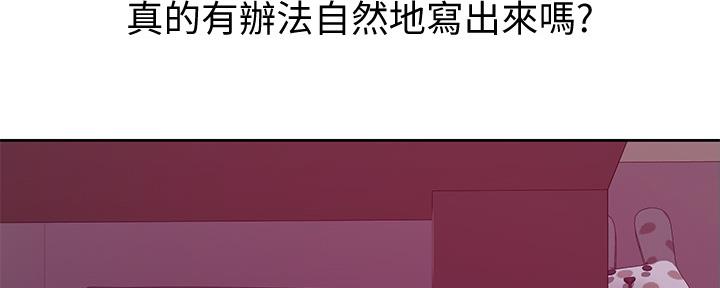 懵懂时光漫画全集免费漫画,第111话24图