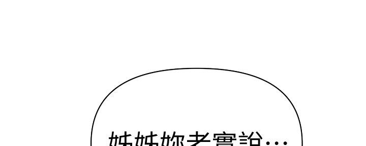 懵懂时光漫画全集免费漫画,第119话127图