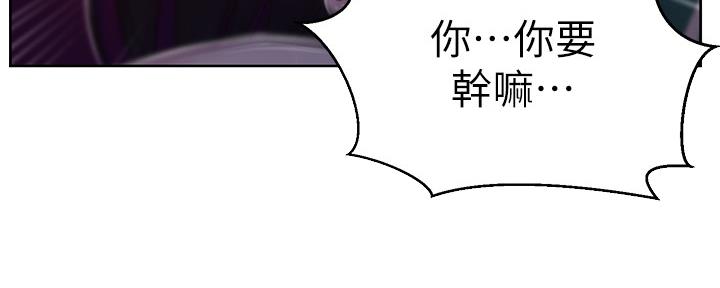 懵懂时光漫画68漫画,第121话69图