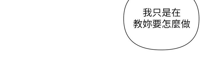 懵懂时光漫画68漫画,第123话158图