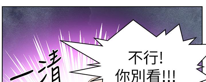 懵懂时光漫画176话漫画,第124话107图