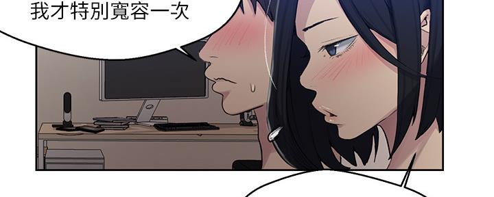 懵懂时光漫画68漫画,第128话74图