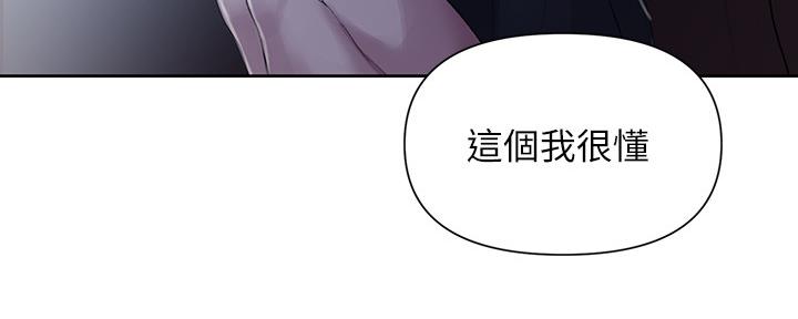 懵懂时光漫画176话漫画,第122话27图