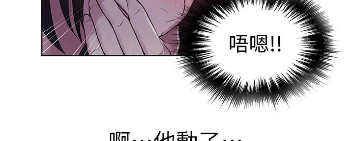 懵懂时光漫画全集免费漫画,第120话123图