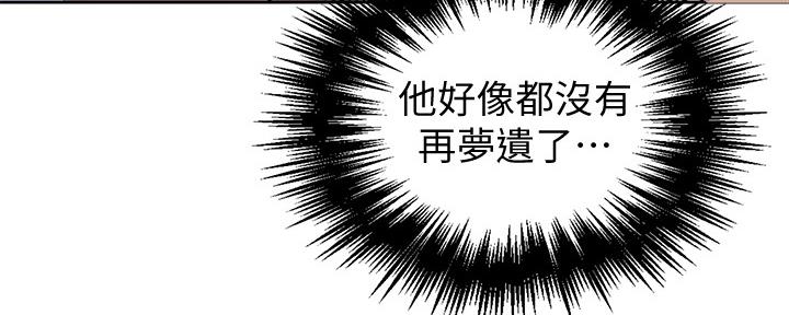 懵懂时光漫画全集免费漫画,第112话18图