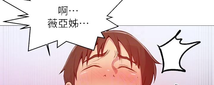 懵懂时光漫画68漫画,第130话26图