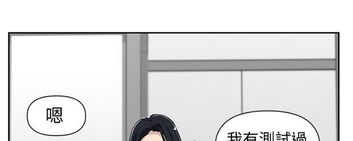 懵懂时光漫画全集免费漫画,第110话103图