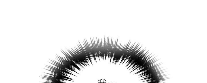 懵懂时光漫画176话漫画,第122话76图