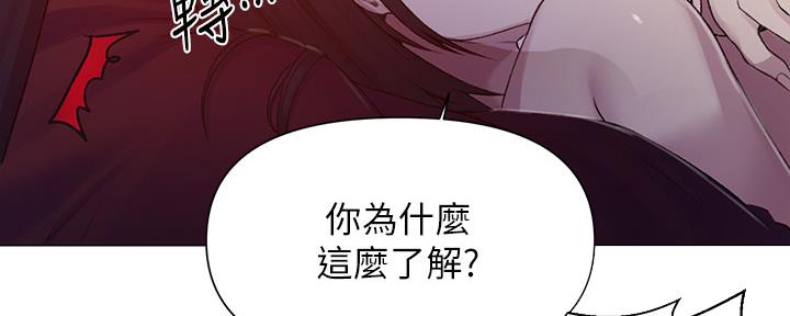 懵懂时光漫画176话漫画,第122话59图