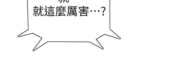 懵懂时光漫画全集免费漫画,第109话150图