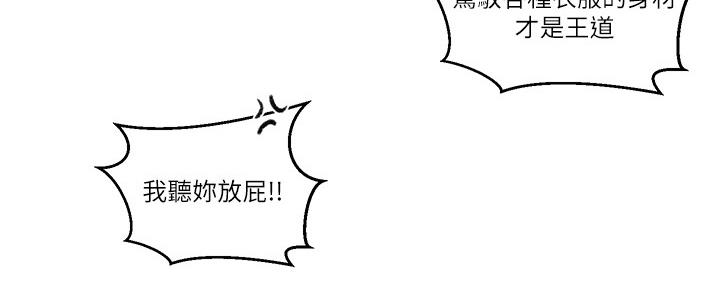 懵懂时光漫画68漫画,第129话105图