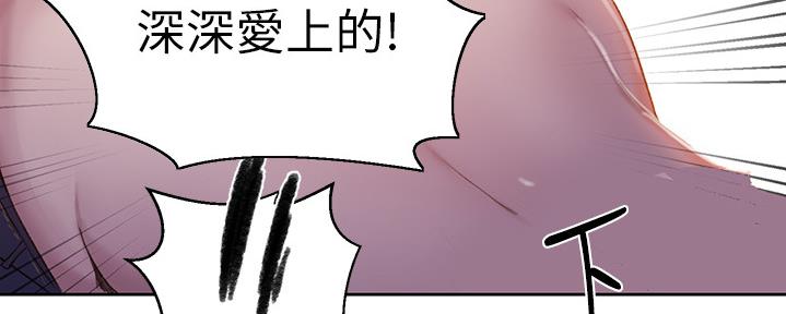 懵懂时光漫画176话漫画,第124话94图