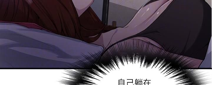 懵懂时光漫画68漫画,第134话116图