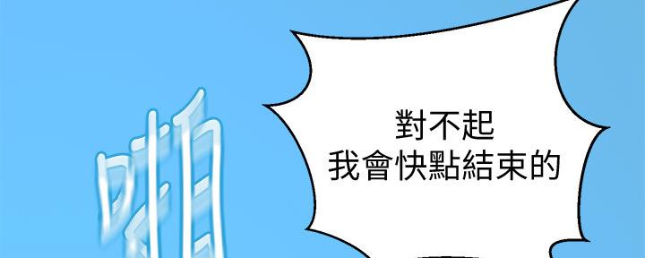 懵懂时光漫画全集免费未删减百年漫画漫画,第114话96图