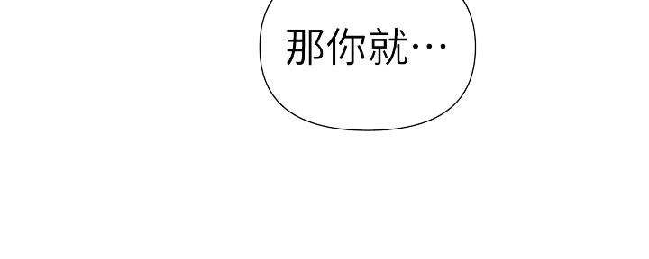 懵懂时光漫画全集免费漫画,第120话53图