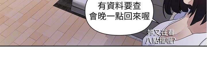 懵懂时光漫画全集免费漫画,第111话57图