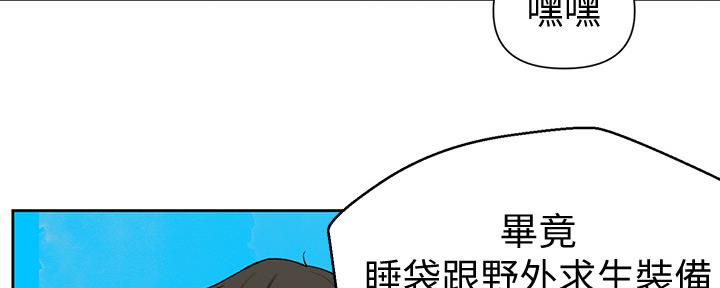 懵懂时光漫画全集免费未删减百年漫画漫画,第116话80图